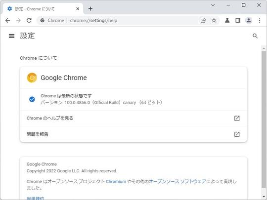 Could go wrong? Get ready for version 100! ~ Canary version "Chrome" arrives at v100