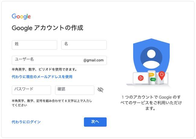 スマホやPCでGmailアカウントを作成、追加、削除する方法