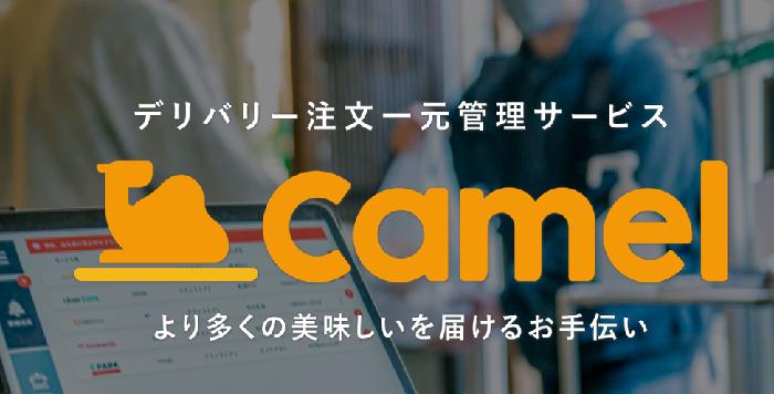 株式会社tacoms　宮本晴太｜デリバリー注文一元管理サービスの事業展開が注目の企業