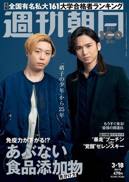 KinKi Kidsが語る“ふたり”であることの意味「二人にしかできない表現がまだまだある」 