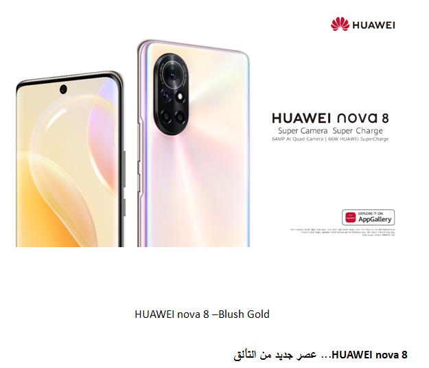 HUAWEI nova 8 and HUAWEI MatePad 11 are now available in the Jordanian market