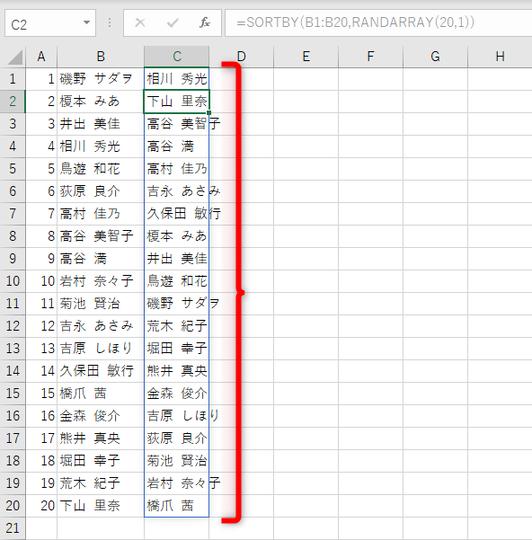 ダミーデータ生成が捗る！ Excelの新関数「RANDARRAY」で簡単に乱数を生成 
