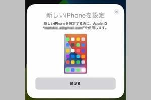 iPhoneを機種変更するとき、LINEなどのSNSアプリ関連で注意することは? - いまさら聞けないiPhoneのなぜ 