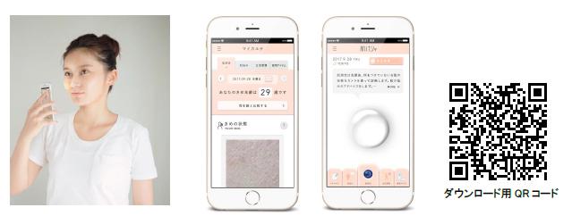 - Achieving ``skin measurement and advice on creating beautiful skin with a smartphone,'' anytime, anywhere - Shiseido to launch 'Hada Pasha' (skin measurement and advice app) on September 28, 2017 (Thursday) Company release