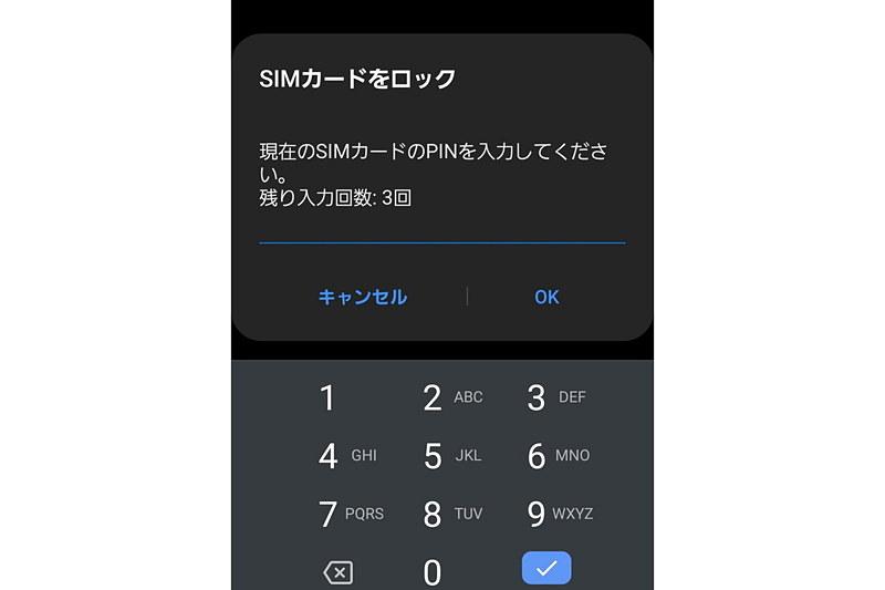 SIMカードにロックをかけてしまったらどうする？　IIJは対処法を公式ブログで案内 