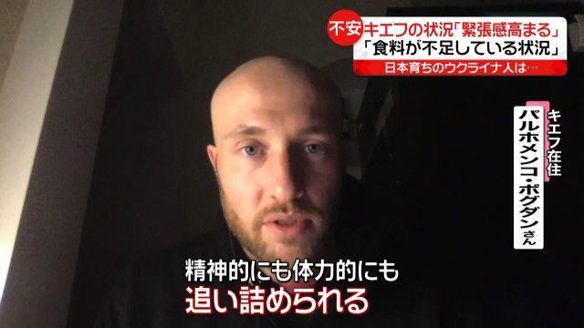 Ukrainians raised in Japan talk about the situation of Kiev, "I can be cornered mentally and physically."
