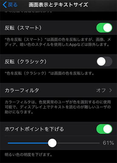 
   iOS13ですべてのアプリをダークモードに変更する方法 