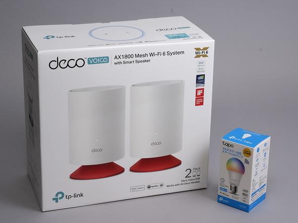 Alexa対応で何が変わる？　スマートスピーカー付きメッシュルーター「Deco Voice X20」で在宅勤務の環境を改善！（1/3 ページ）