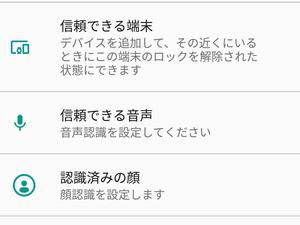 Bluetoothイヤホンがどのコーデックで接続されているか調べられますか? - いまさら聞けないAndroidのなぜ 