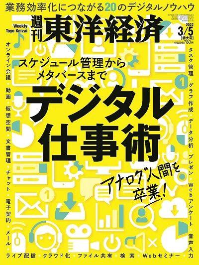 「デジタルは苦手」を克服するちょっとした心構え