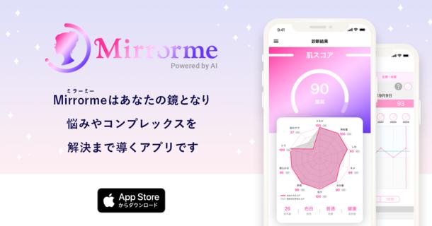 女性が抱える課題をテクノロジーで解決！ 肌診断アプリ「Mirrorme powered by AI」 2021年9月30日(木)に提供開始