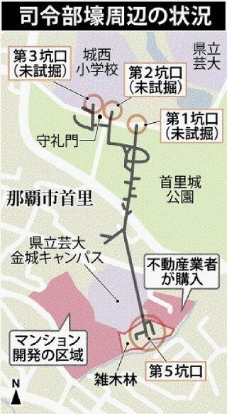 「まさか下に日本軍の壕があるなんて」首里城近くに唯一残る出入り口　私有地が使われた理由は謎