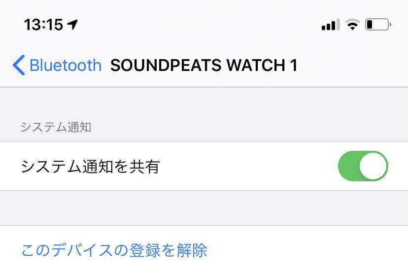 スマートウォッチに通知がこなくなりました!? - いまさら聞けないiPhoneのなぜ 