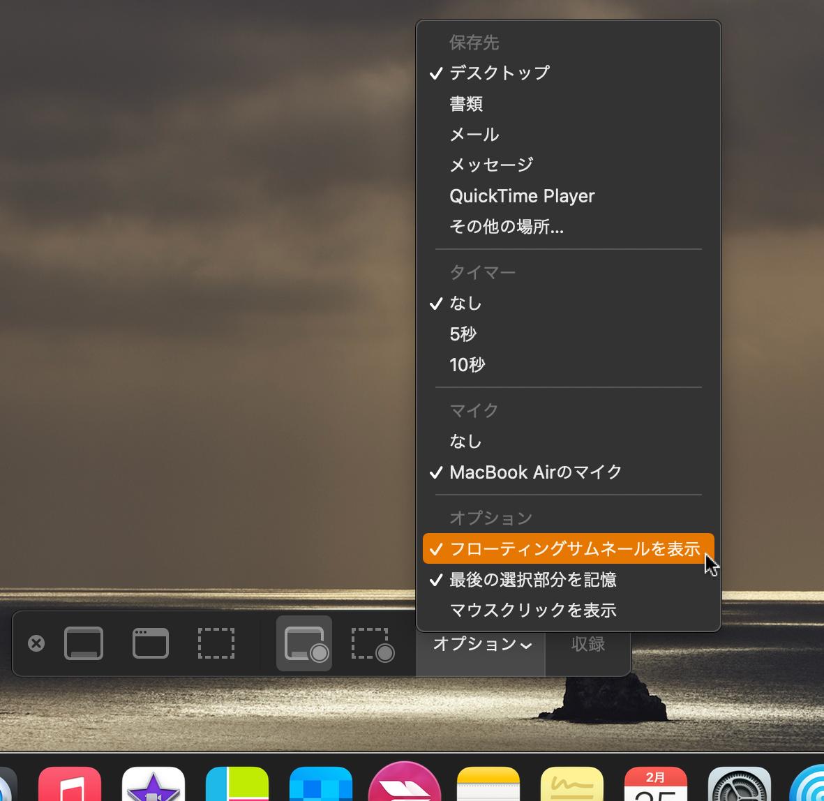 【Tips】Macを快適に使いこなすために、最初に設定すべき33の項目