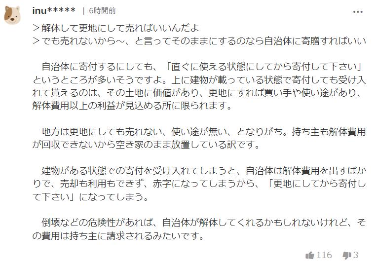 Masanori Kanda complains in his parents' home!"Unligible excuses" for "empty house trouble" that bothering the neighborhood