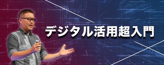 第4回：クラウドサービスを使ってみよう 