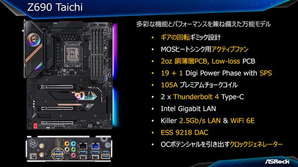 ASROCK, enhanced power supply and PCIE 5.0 compatible M.2 slot Z690 mother