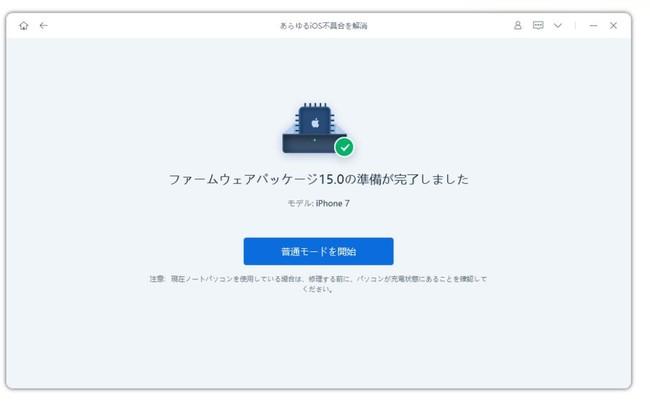 【iOS 15.2にも対応】iPhoneの画面ミラーリングができない？【ReiBoot 8.1.3】にお任せ！ 