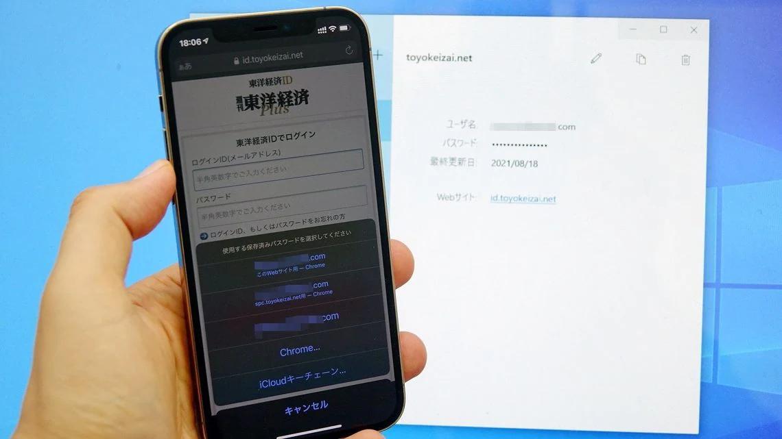 Let's throw away the awareness of sharing "safe password" on the iPhone and PC "I have to remember"