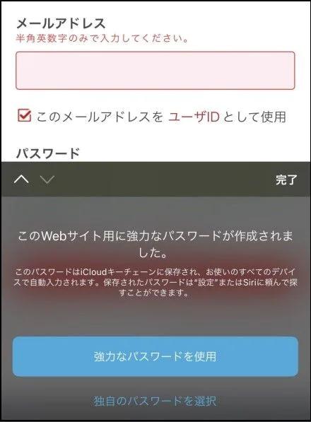 iPhoneとPCで｢安全なパスワード｣を共有する技 ｢覚えなくてはいけない｣という意識は捨てよう 