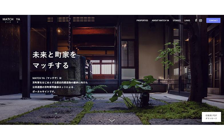 京都らしい街並みが消えていく…。1年に800件滅失する京町家に救世主？