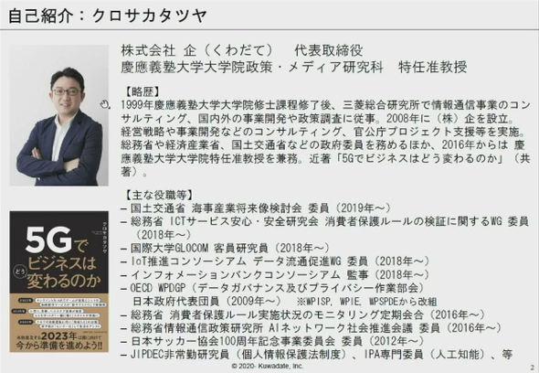 日本でも訪れる“5Gの幻滅期”　MVNOが果たすべき役割は？：モバイルフォーラム2020（1/2 ページ）