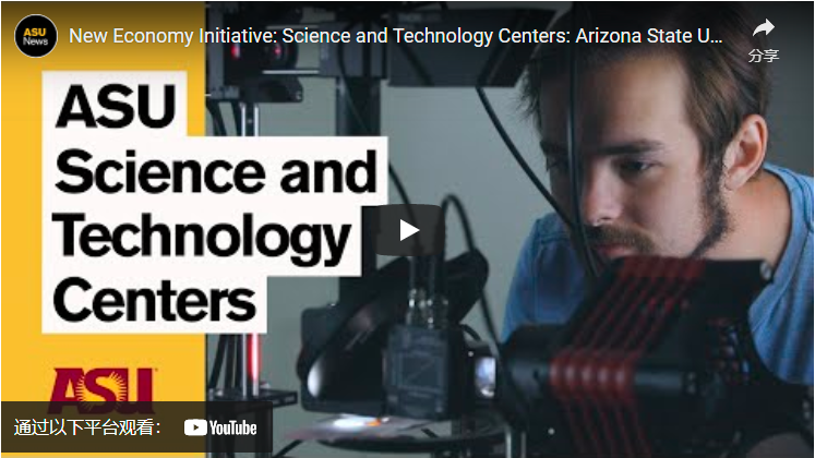 AMPED science and technology center at ASU is helping to energize the New Economy Initiative